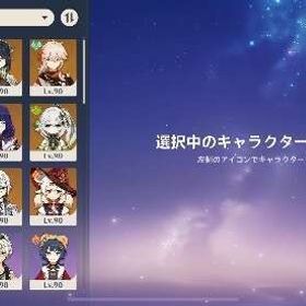 多分3.40万課金してる引退アカウント | 原神のアカウントデータ、RMTの販売・買取一覧