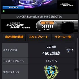 湾岸データ | 湾岸ナビゲーター(湾岸ミッドナイト)のアカウントデータ、RMTの販売・買取一覧