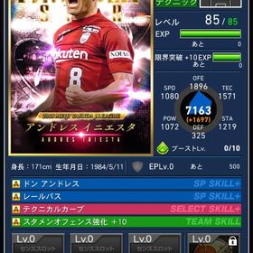 TSSイニエスタ 新伊東純也 他日本代表等 | Jクラ(Jリーグクラブチャンピオンシップ)のアカウントデータ、RMTの販売・買取一覧