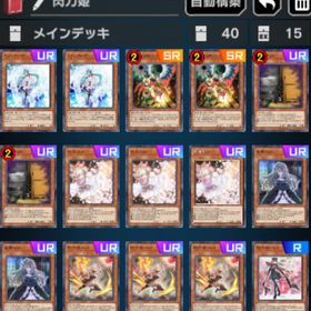 閃刀姫イラスト違い完備 | 遊戯王マスターデュエルのアカウントデータ、RMTの販売・買取一覧