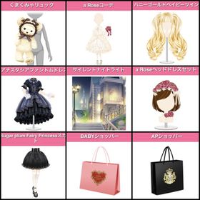 Ameba ガルショ BABYコラボガチャ VOL2 18点(フル)セット | ガルショのアイテム、RMTの販売・買取一覧