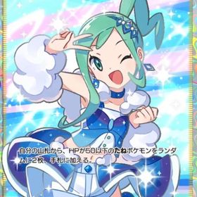 【即対応トレード】★2 ルチア 1枚 日本語版 | ポケポケ(ポケモンTCGポケット)のアカウントデータ、RMTの販売・買取一覧