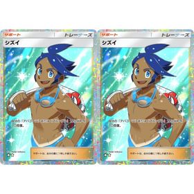 【トレード販売】 シズイ 2枚 ⭐︎2 その他在庫多数あり | ポケポケ(ポケモンTCGポケット)のアカウントデータ、RMTの販売・買取一覧