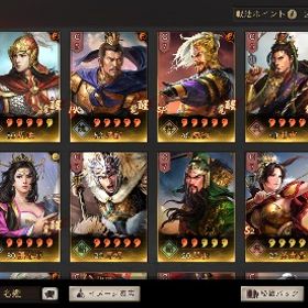 引退垢 | 三國志 真戦のアカウントデータ、RMTの販売・買取一覧