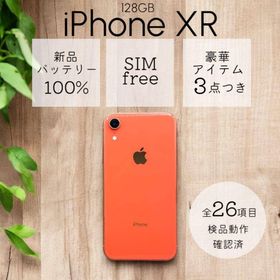 アップル(Apple)のiPhoneXR 本体 128GB SIMフリー コーラル アイフォン アイホン(スマートフォン本体)