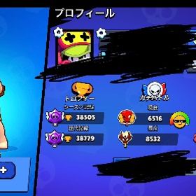 マスター垢メアド変更⭕️エメラルド500 | ブロスタ(ブロウルスターズ)のアカウントデータ、RMTの販売・買取一覧