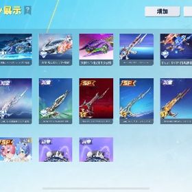 ワンオーナー垢！殿堂多数所持 精鋭14 | 荒野行動のアカウントデータ、RMTの販売・買取一覧