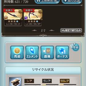 引退垢 フルンティングエレシュキガル所持 | グラブルのアカウントデータ、RMTの販売・買取一覧