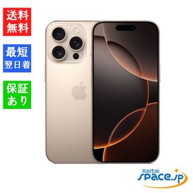 [Quality Shop]未開封iPhone16 Pro Max 1tb desert