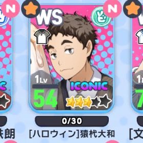 夏祭り 黒尾 ハロウィン 猿代 文化祭 星海 文化祭 影山 ダイヤ7.2万 | ハイドリ(ハイキュー!! TOUCH THE DREAM)のアカウントデータ、RMTの販売・買取一覧