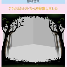 ﾌﾞﾗｯｸｼﾙｴｯﾄﾂﾘｰﾌﾚｰﾑ | スペースデブリーズのアイテム、RMTの販売・買取一覧