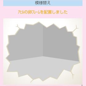 ｱﾋﾙの卵ﾌﾚｰﾑ | スペースデブリーズのアイテム、RMTの販売・買取一覧