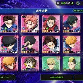 石10万以上、選手名鑑未回収、フェス雪宮、フェス二子、フェス凛など所持 | ブルーロックBLAZE BATTLE(ブレバト)のアカウントデータ、RMTの販売・買取一覧