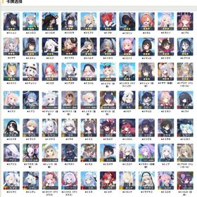 【リセマラ初期垢、自由選択】ブルーアーカイブ | ブルアカ(ブルーアーカイブ)のアカウントデータ、RMTの販売・買取一覧