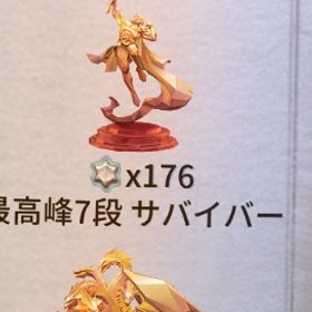 ランクマ代行 | 第五人格(Identity V)の代行、RMTの販売・買取一覧