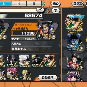 おでん100,閻魔ゾロ100！黄猿,クザン,ルッチなど超フェス9体！内7体100lv | バウンティラッシュのアカウントデータ、RMTの販売・買取一覧