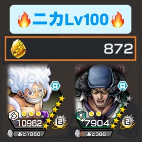 【🌈ニカLv100】🔥超フェス2体❤️🔥欠片大量垢‼️ | バウンティラッシュのアカウントデータ、RMTの販売・買取一覧