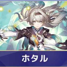 初期垢 | 崩壊スターレイル(崩スタ)のアカウントデータ、RMTの販売・買取一覧