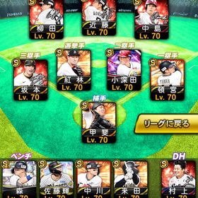 山本由伸 テリー 柳田 坂本 近藤 村上 山岡 森など アニバ セレクション | プロスピAのアカウントデータ、RMTの販売・買取一覧