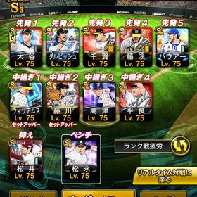 全選手徳能max‼️ヤクルト純正可能リボン持ち🎀 | プロスピAのアカウントデータ、RMTの販売・買取一覧