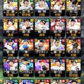 引退垢2 即購入〇 | プロスピAのアカウントデータ、RMTの販売・買取一覧