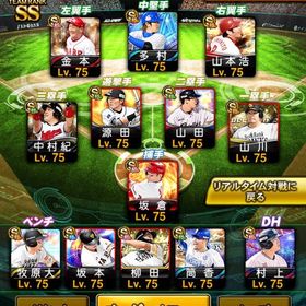 プロスピ最高峰 極127体 Aレベマ850⬆️ スピ118600⬆️覇王👑 | プロスピAのアカウントデータ、RMTの販売・買取一覧