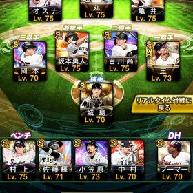 古参最強垢‼️極10体‼️守備A坂本‼️王‼️ライト守備B亀井 | プロスピAのアカウントデータ、RMTの販売・買取一覧