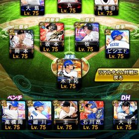 中日メイン古参最強垢‼️極22体‼️高橋由伸‼️王‼️大谷翔平‼️TS丸‼️KONAMI未連携‼️ | プロスピAのアカウントデータ、RMTの販売・買取一覧