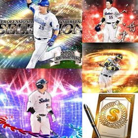 a200🔹初期垢🔹s39🔥エナジー2200🔥🌟アーチスト3🌟村上 筒香 契約書 | プロスピAのアカウントデータ、RMTの販売・買取一覧