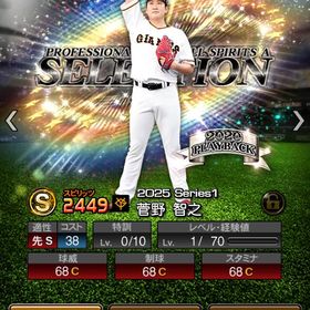 【Vロ未進行】アニバ坂本 アニバオースティン セレ菅野 | プロスピAのアカウントデータ、RMTの販売・買取一覧