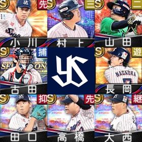 初期垢🔰エナジー2138🍀ヤクルト純正🍀小川泰弘🍀村上宗隆🍀古田敦也🍀山田哲人🍀長岡秀 | プロスピAのアカウントデータ、RMTの販売・買取一覧