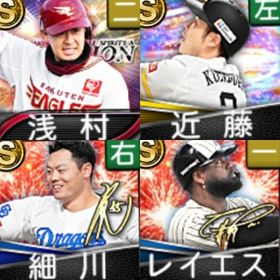 @820 ｴﾅｼﾞｰ1558個 S15人 vロード7途中まで 2023ｱﾆﾊﾞ岡本 2023S2柳田 | プロスピAのアカウントデータ、RMTの販売・買取一覧