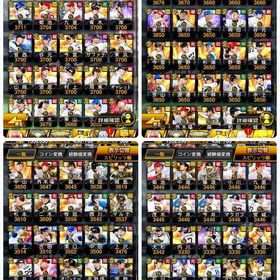 S360枚🔸覇王スピ112119🔺極155体🆙 | プロスピAのアカウントデータ、RMTの販売・買取一覧