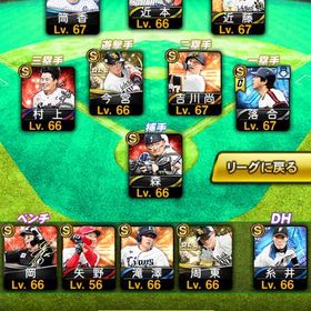 早い者勝ち‼️S41A80 ダルセレ落合‼️筒香‼️アニバ村上‼️アニバ森友哉‼️ | プロスピAのアカウントデータ、RMTの販売・買取一覧