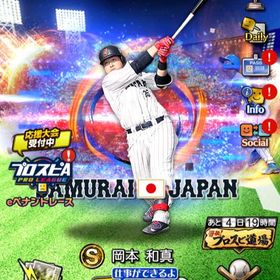 【17】エナジー2411個、Vロード未進行、Sランク×94枚 | プロスピAのアカウントデータ、RMTの販売・買取一覧