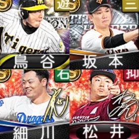 @818 ｴﾅｼﾞｰ1550個 S16人 vロード7途中まで 2023ｱﾆﾊﾞ松井 | プロスピAのアカウントデータ、RMTの販売・買取一覧