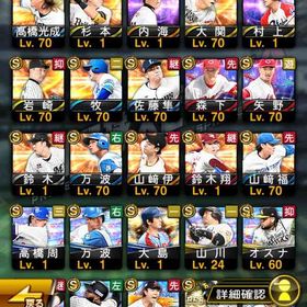 引退 極 高津 柳田 ウィリアムズ等 s81体 | プロスピAのアカウントデータ、RMTの販売・買取一覧