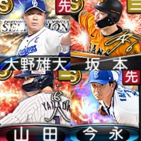 @816 ｴﾅｼﾞｰ1566個 S15人 vロード7途中まで 2023S2今永 2023ｱﾆﾊﾞ山田 | プロスピAのアカウントデータ、RMTの販売・買取一覧