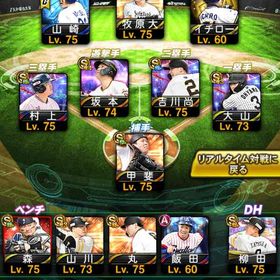 破格！引退垢！極13体！スピ116000↑限凸4枚！リアタイ強！即購入⭕️！多少の値下げ可能！ | プロスピAのアカウントデータ、RMTの販売・買取一覧