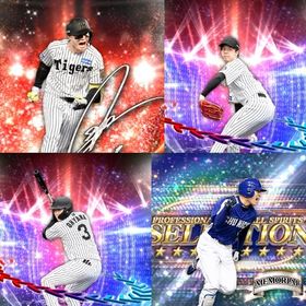 a73🔹初期垢🔹s42🔥エナジー2308🔥🌟アーチスト1🌟森下 大山 | プロスピAのアカウントデータ、RMTの販売・買取一覧