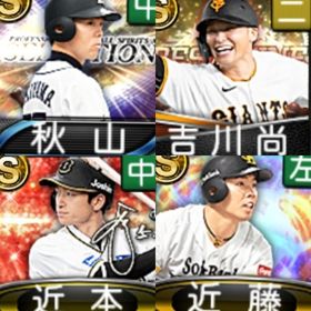 @815 ｴﾅｼﾞｰ1542個 S16人 vロード7途中まで 2023S2近藤 2023ｱﾆﾊﾞ近本 | プロスピAのアカウントデータ、RMTの販売・買取一覧