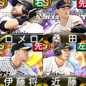 @814 ｴﾅｼﾞｰ1604個 S18人 vロード7途中まで 2023S2伊藤将 2023S2近藤 | プロスピAのアカウントデータ、RMTの販売・買取一覧