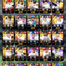 S選手35 レベル103 2025アニバ坂本 | プロスピAのアカウントデータ、RMTの販売・買取一覧