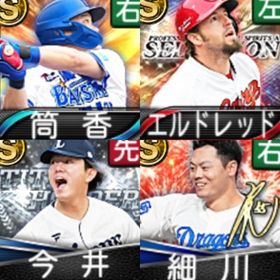 @813 ｴﾅｼﾞｰ1552個 S16人 vロード7途中まで | プロスピAのアカウントデータ、RMTの販売・買取一覧