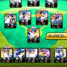 KONAMI未連携‼️DeNA純正‼️スピ113600‼️SL筒香‼️ | プロスピAのアカウントデータ、RMTの販売・買取一覧