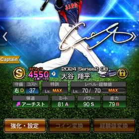 11月20日まで最終値下げ格安強垢🔥規格外大谷パワーS‼️破格㊗️ | プロスピAのアカウントデータ、RMTの販売・買取一覧