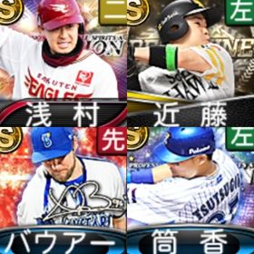 @812 ｴﾅｼﾞｰ1568個 S14人 vロード7途中まで 2023SE筒香 | プロスピAのアカウントデータ、RMTの販売・買取一覧