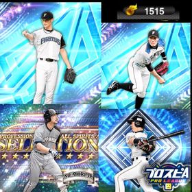 Vロ⭐︎4途中 エナジー1515 最新セレダル セレ糸井 セレ小笠原 日ハム純正 | プロスピAのアカウントデータ、RMTの販売・買取一覧