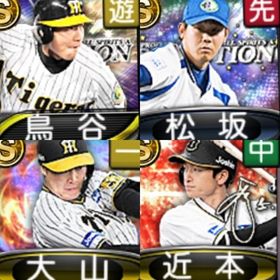 @718 ｴﾅｼﾞｰ1574個 S16人 vロード7途中まで 2023S2大山 2023ｱﾆﾊﾞ近本 | プロスピAのアカウントデータ、RMTの販売・買取一覧