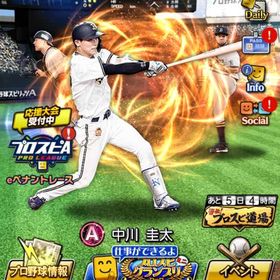 引退垢 | プロスピAのアカウントデータ、RMTの販売・買取一覧